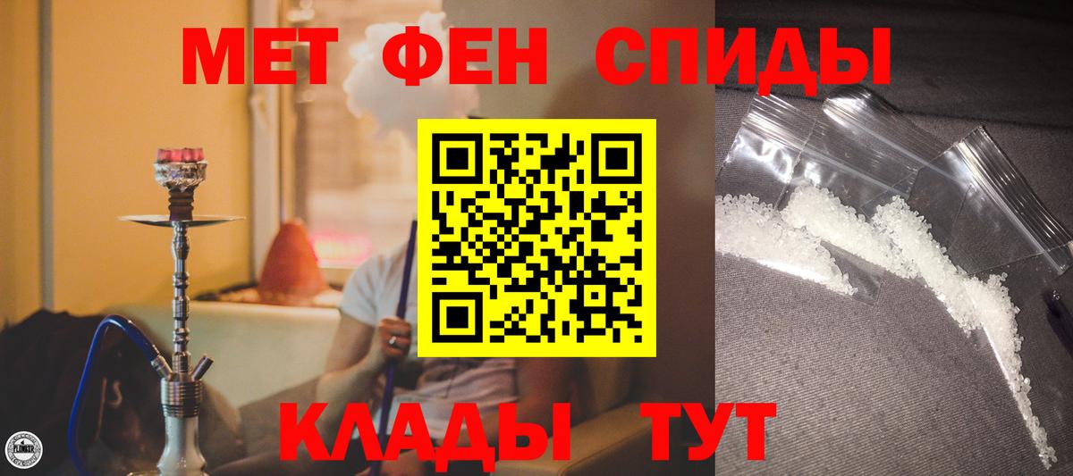 Новосибирск  Амфетамин VHQ  Вход с VPN 