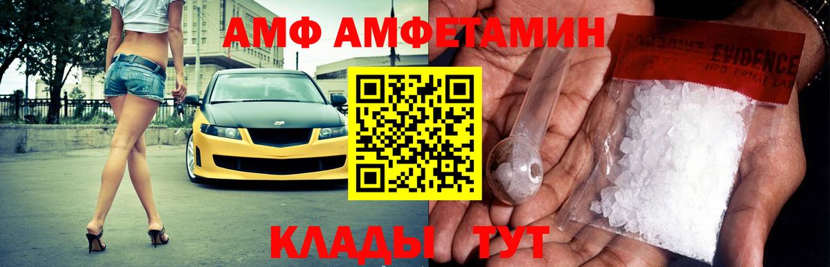 Amphetamine Premium Новосибирск