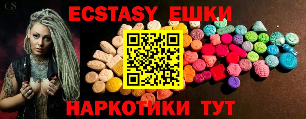 Новосибирск  Экстази 99%  Вход с VPN  OMG вход  ЭКСТАЗИ VHQ  Ecstasy 