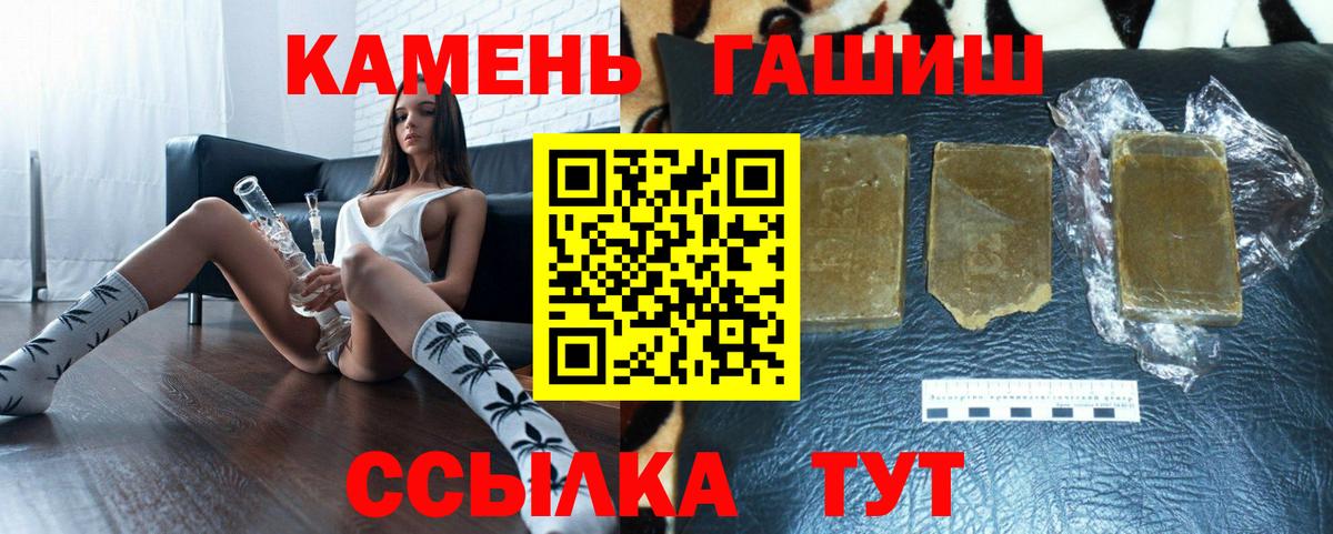 ГАШ  Гашиш Premium  Вход с VPN  Новосибирск  ГАШИШ VHQ 
