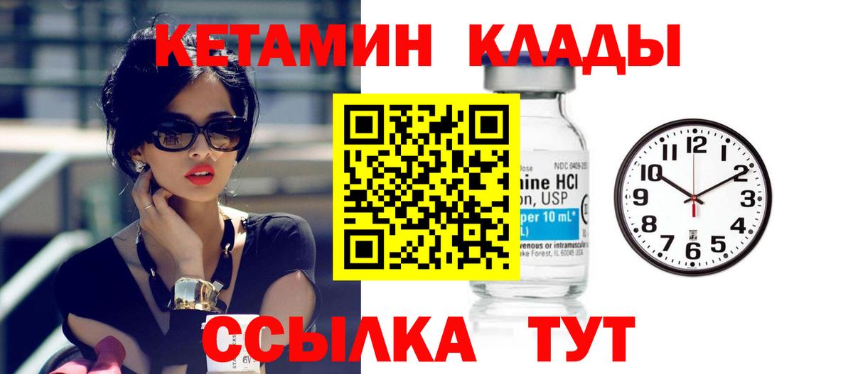 КЕТАМИН ketamine  КЕТАМИН VHQ  Новосибирск  Вход с VPN 