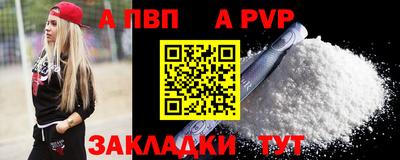 альфа пвп Бузулук