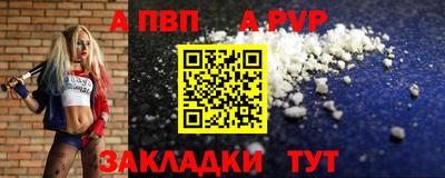 альфа пвп Бузулук