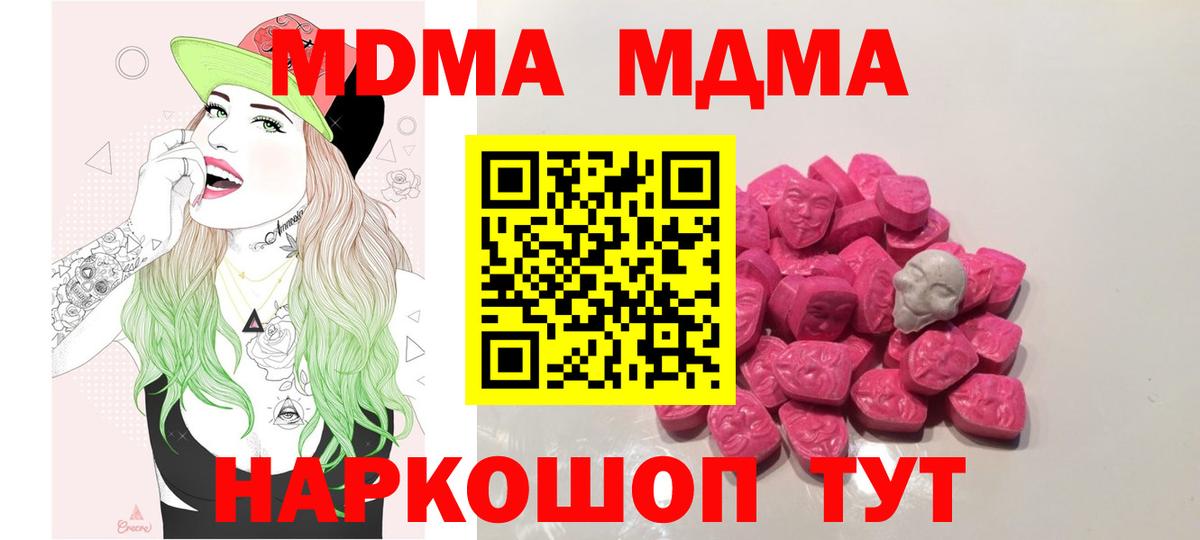 Новосибирск  MDMA Molly  Вход с VPN 