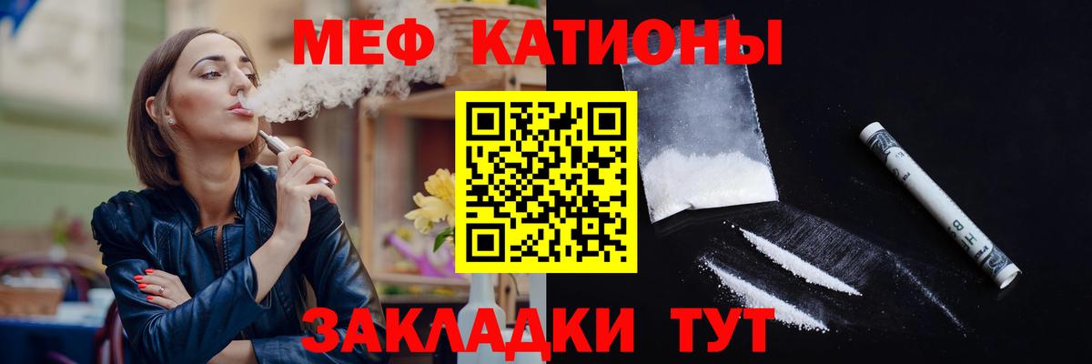 Мефедрон mephedrone  где можно купить   МЕФ  Новосибирск  Вход с VPN  МЕФ mephedrone 