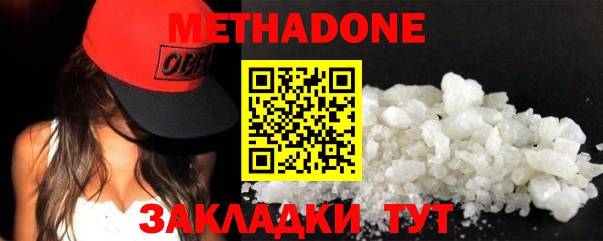 даркнет официальный сайт  Метадон methadone  Вход с VPN  Новосибирск  Метадон мёд 