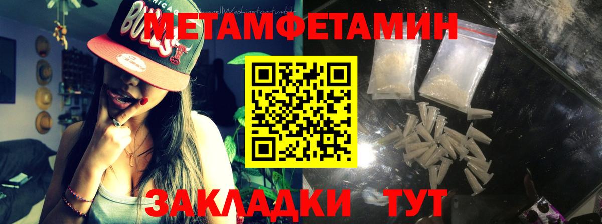 Новосибирск  Метамфетамин Methamphetamine  Вход с VPN 