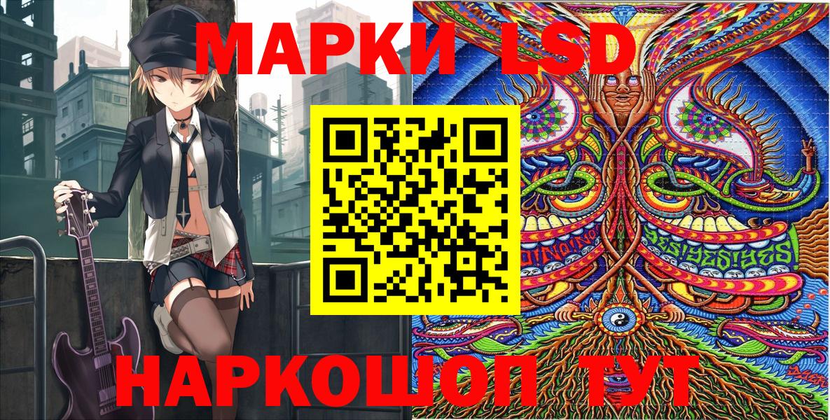 Наркотические марки 1500мкг Новосибирск