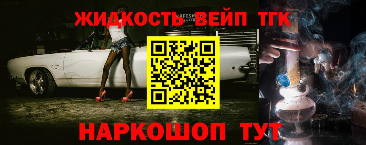 Новосибирск  ТГК вейп с тгк  Вход с VPN 