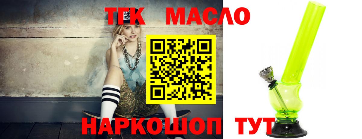 Дистиллят ТГК вейп с тгк Новосибирск